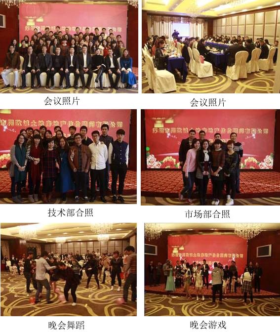 惠州分公司舉行2014年終總結(jié)會(huì)