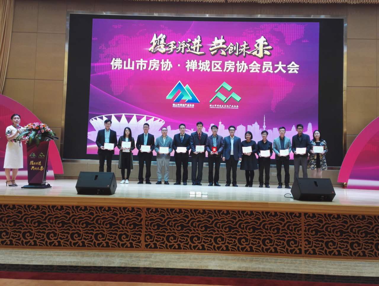 祝賀佛山分公司李志銀總經(jīng)理獲聘為佛山市房地產(chǎn)業(yè)協(xié)會(huì)市場研究專業(yè)委員會(huì)副主任
