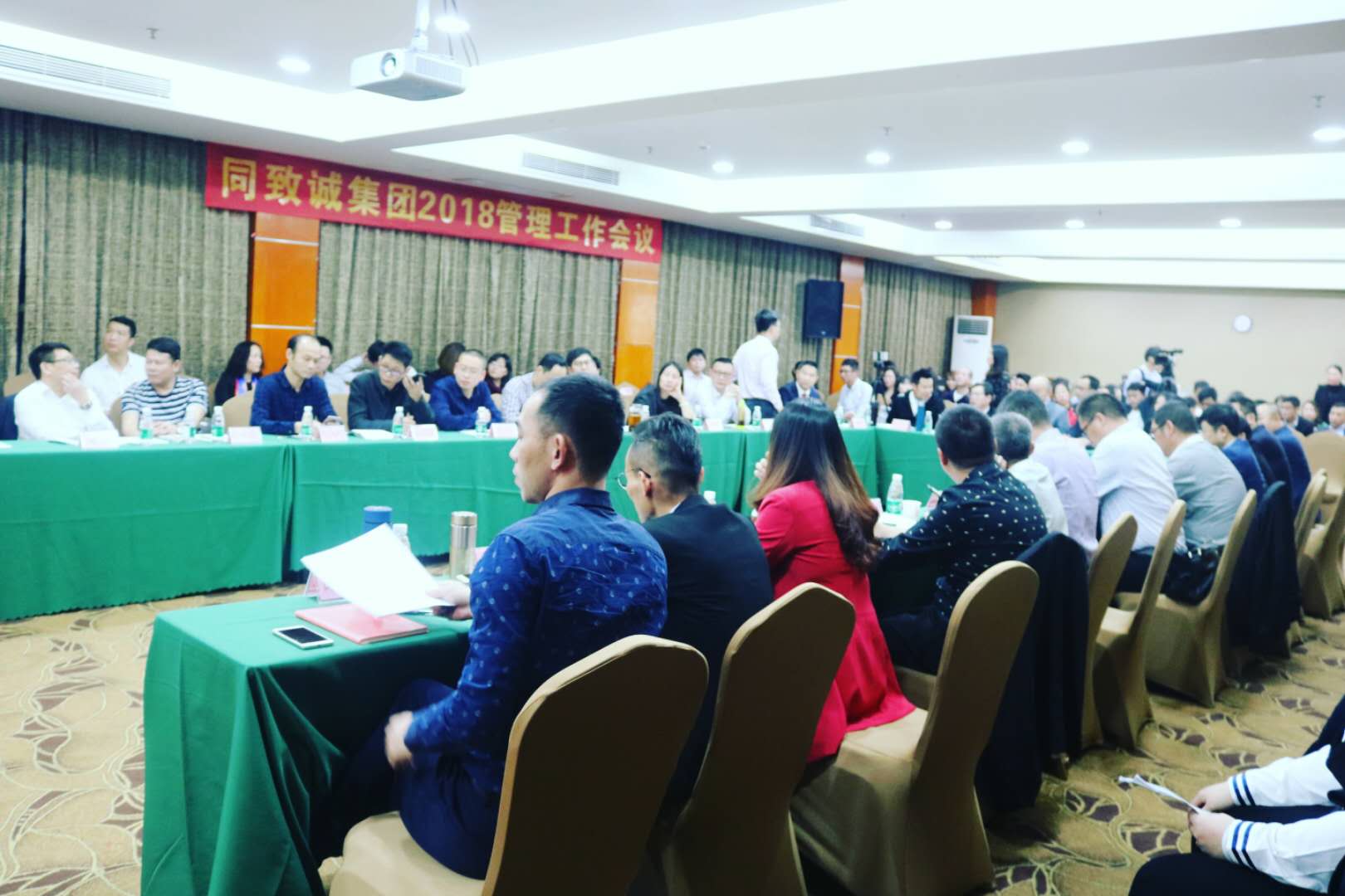 同致誠2018年管理工作會(huì)議在深召開