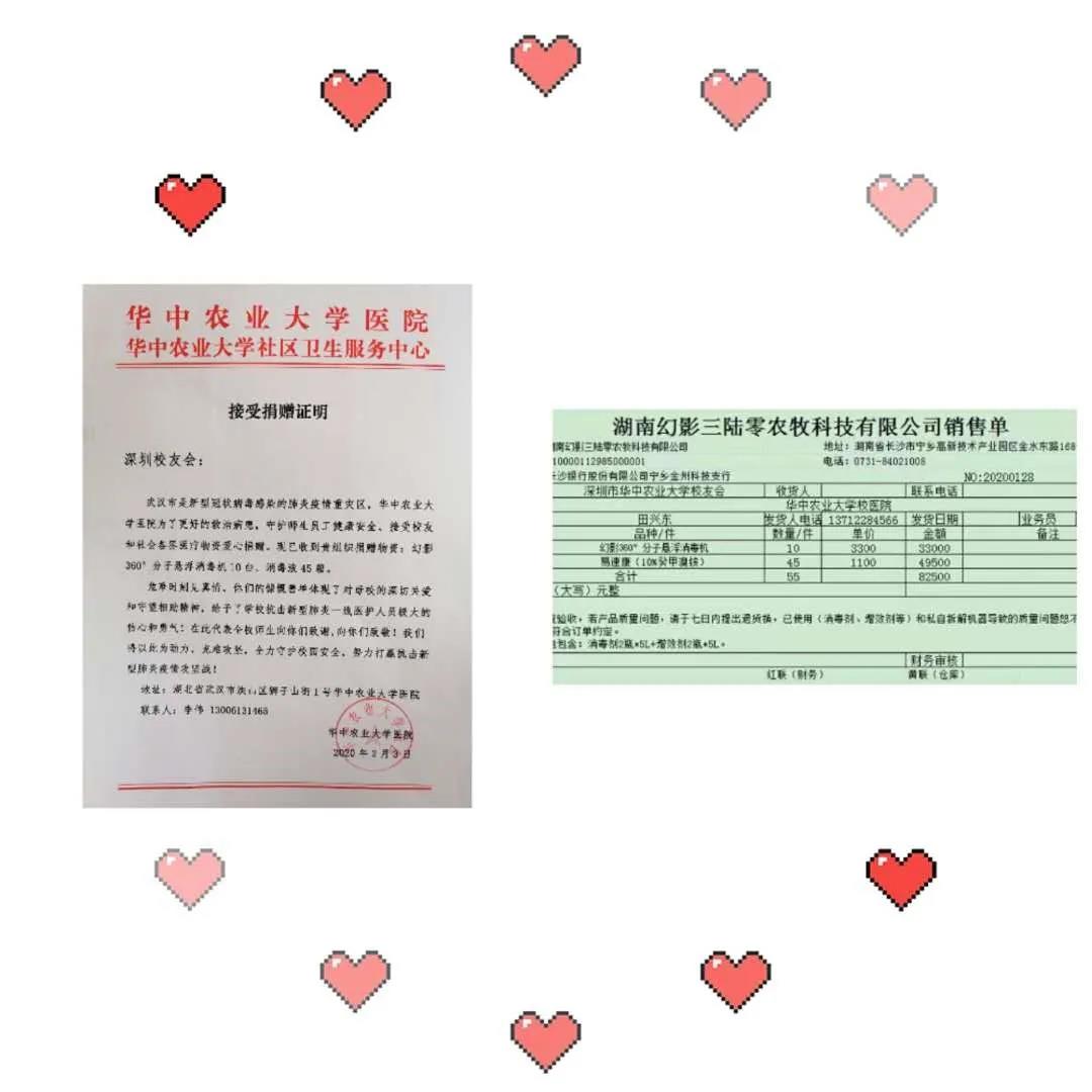 同心同力抗疫情，致誠致信為客戶