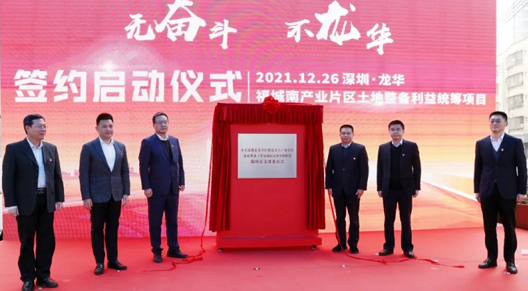 福城南首日簽約創(chuàng)深圳 “土地整備新紀(jì)錄” -----僅用6分鐘突破百戶簽約！